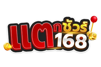 cropped-logo-แตกชัวร์168.webp
