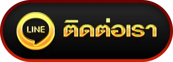 แตกชัวร์168-ติดต่อ