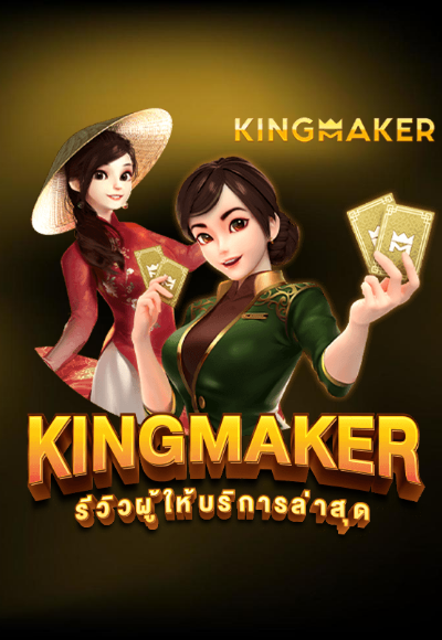 แตกชัวร์168-เกม (2)